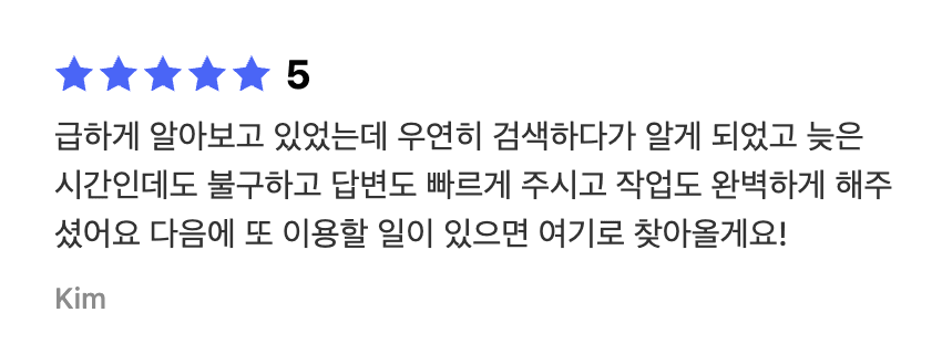 고객 후기 3