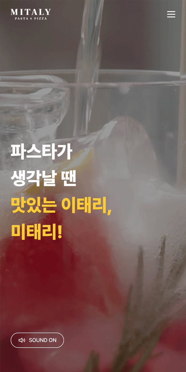 미태리 Mobile 미리보기